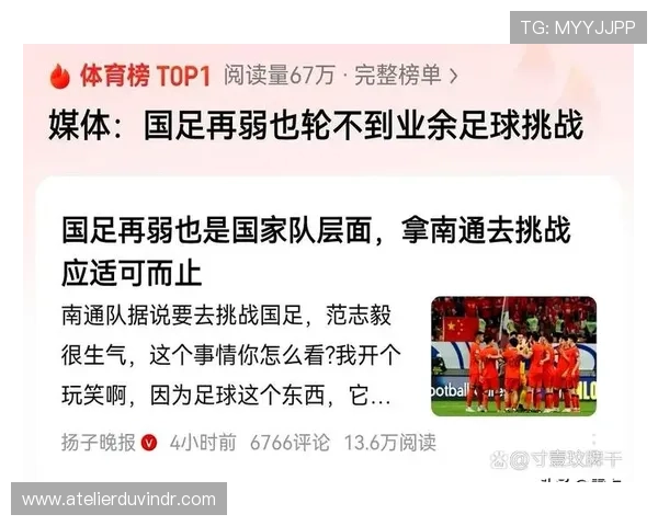 国足再度输球引发球迷反思热议